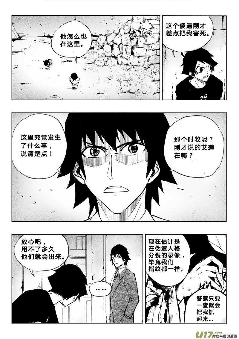 第54回-第53话