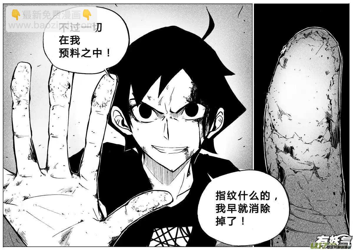 第54回-第53话