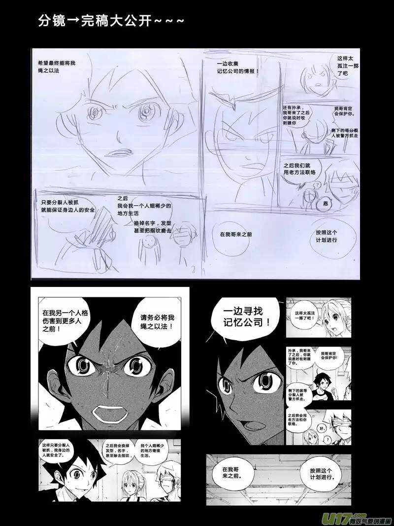第54回-第53话