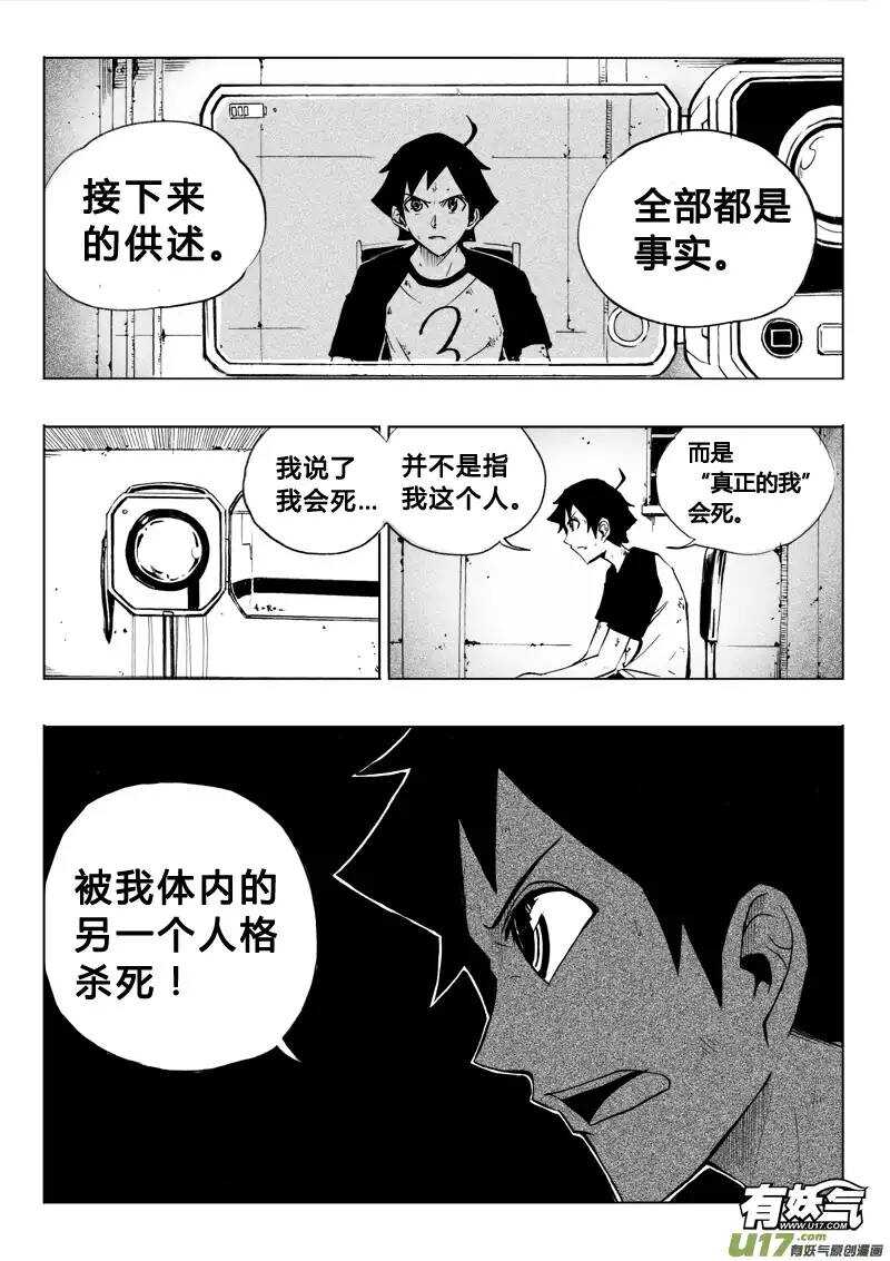 第54回-第53话