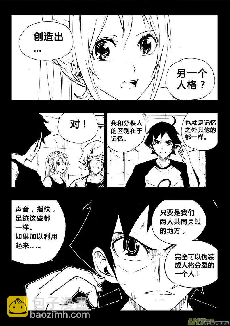 第54回-第53话