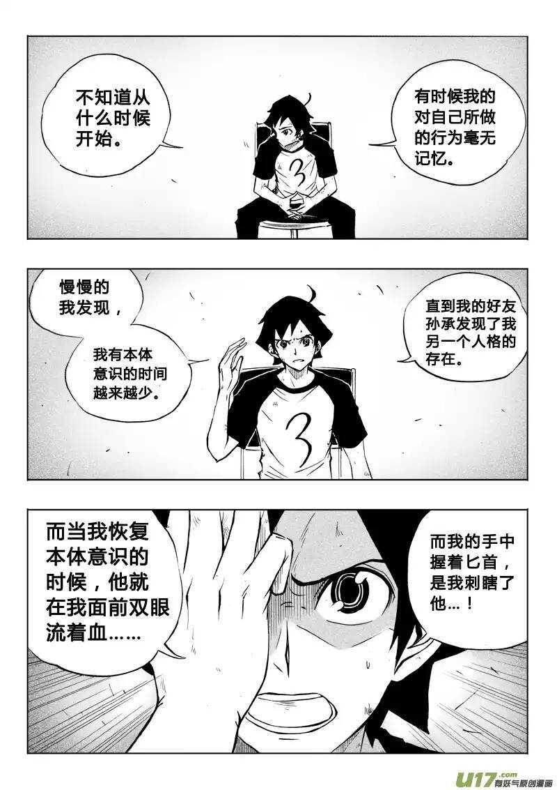 第54回-第53话
