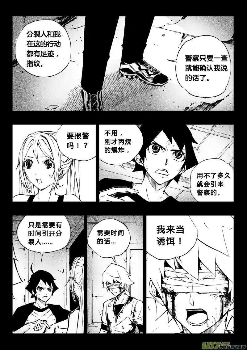 第54回-第53话