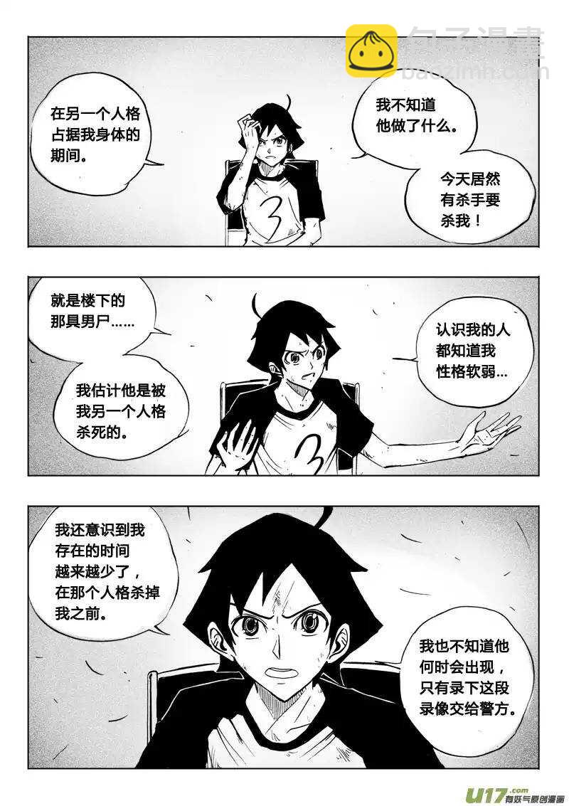第54回-第53话