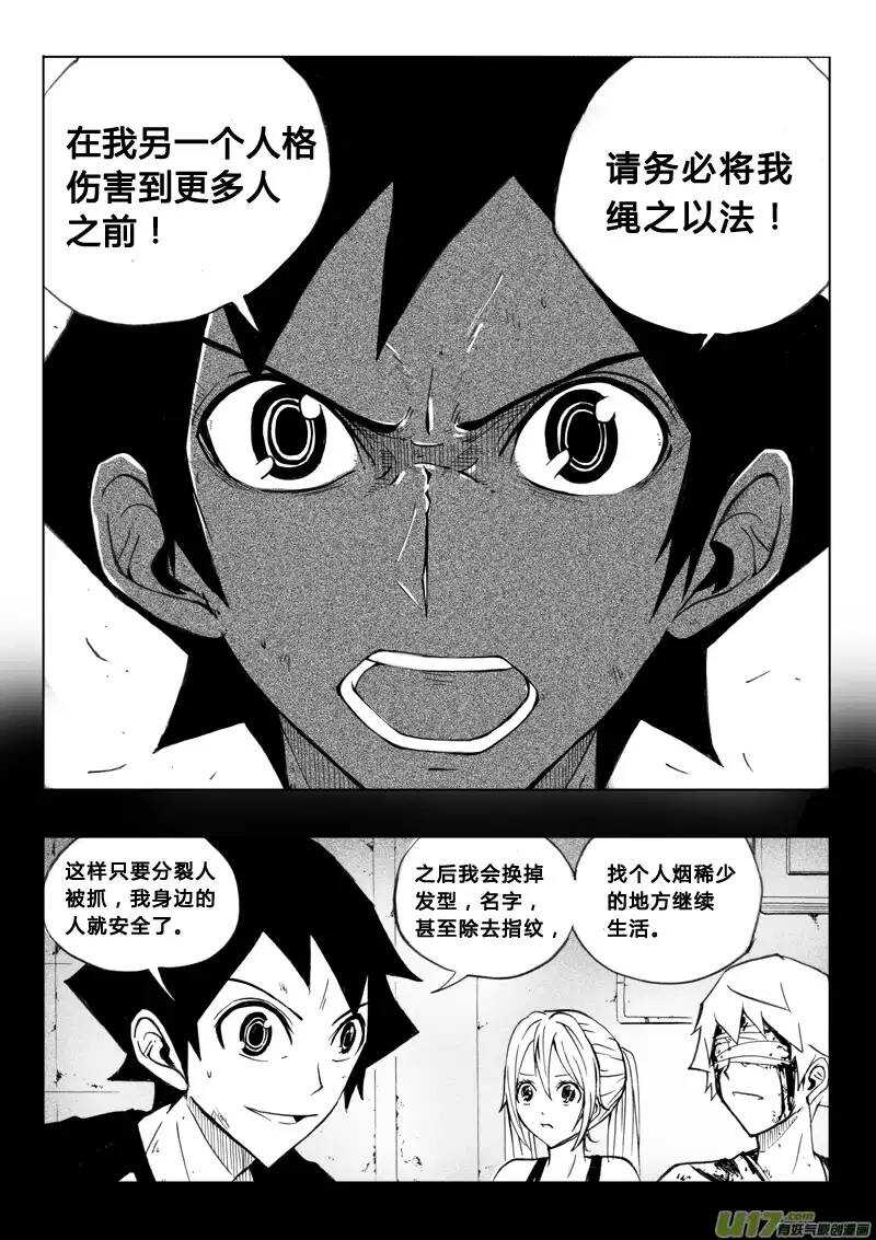 第54回-第53话
