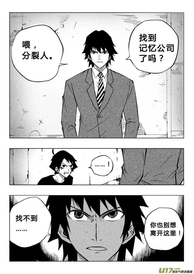 第54回-第53话