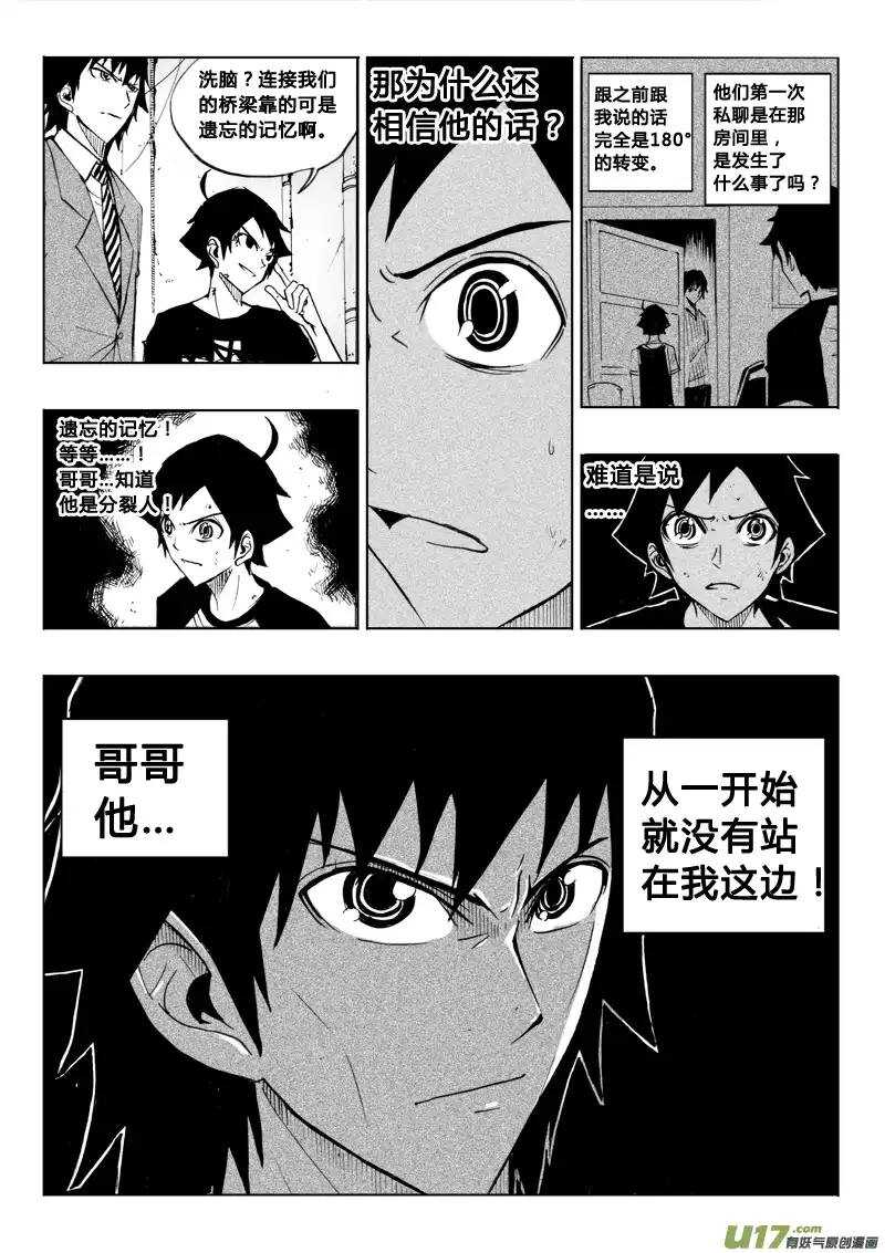 第56回-第55话