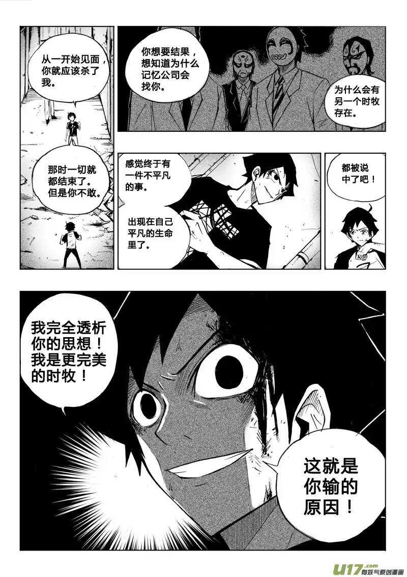第56回-第55话