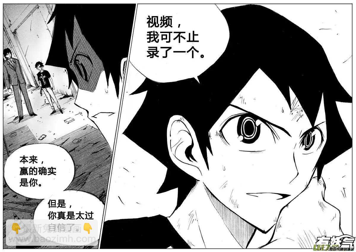 第56回-第55话