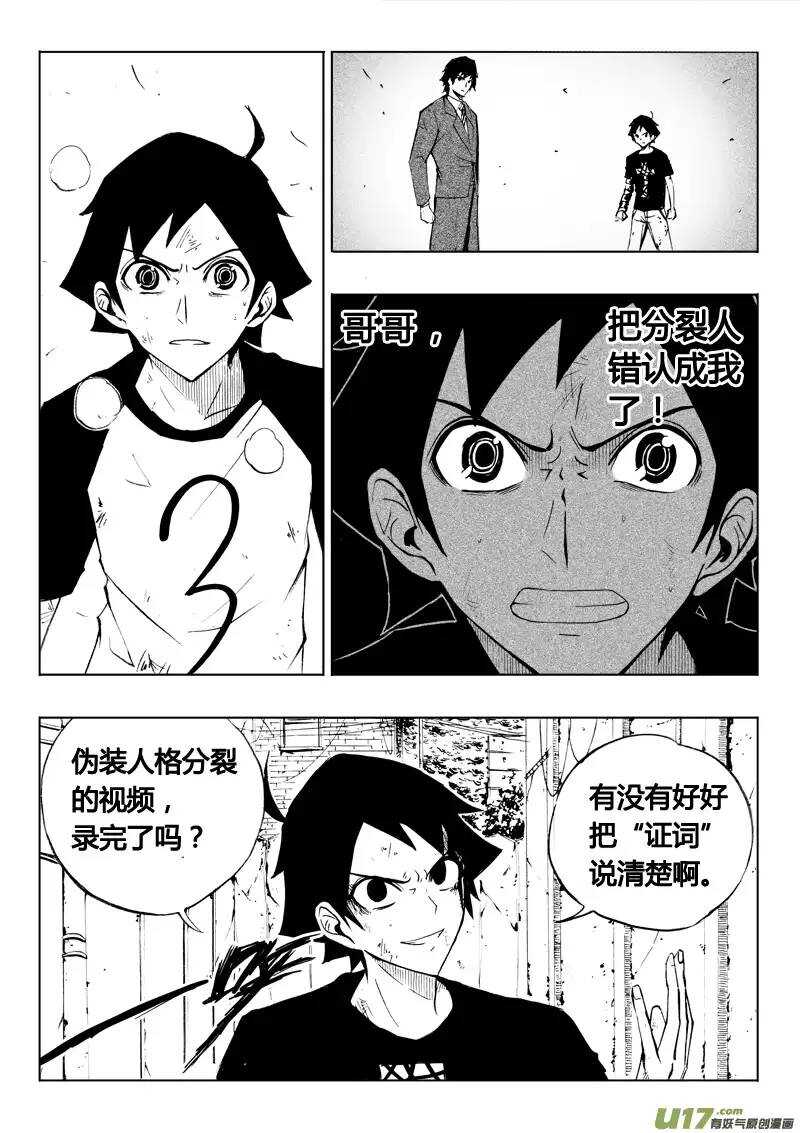 第56回-第55话