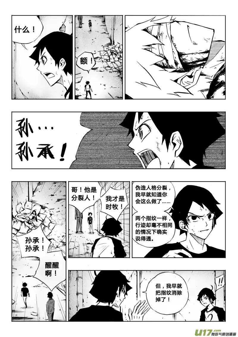 第56回-第55话