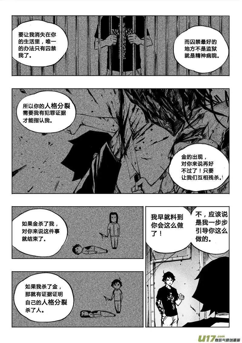 第56回-第55话