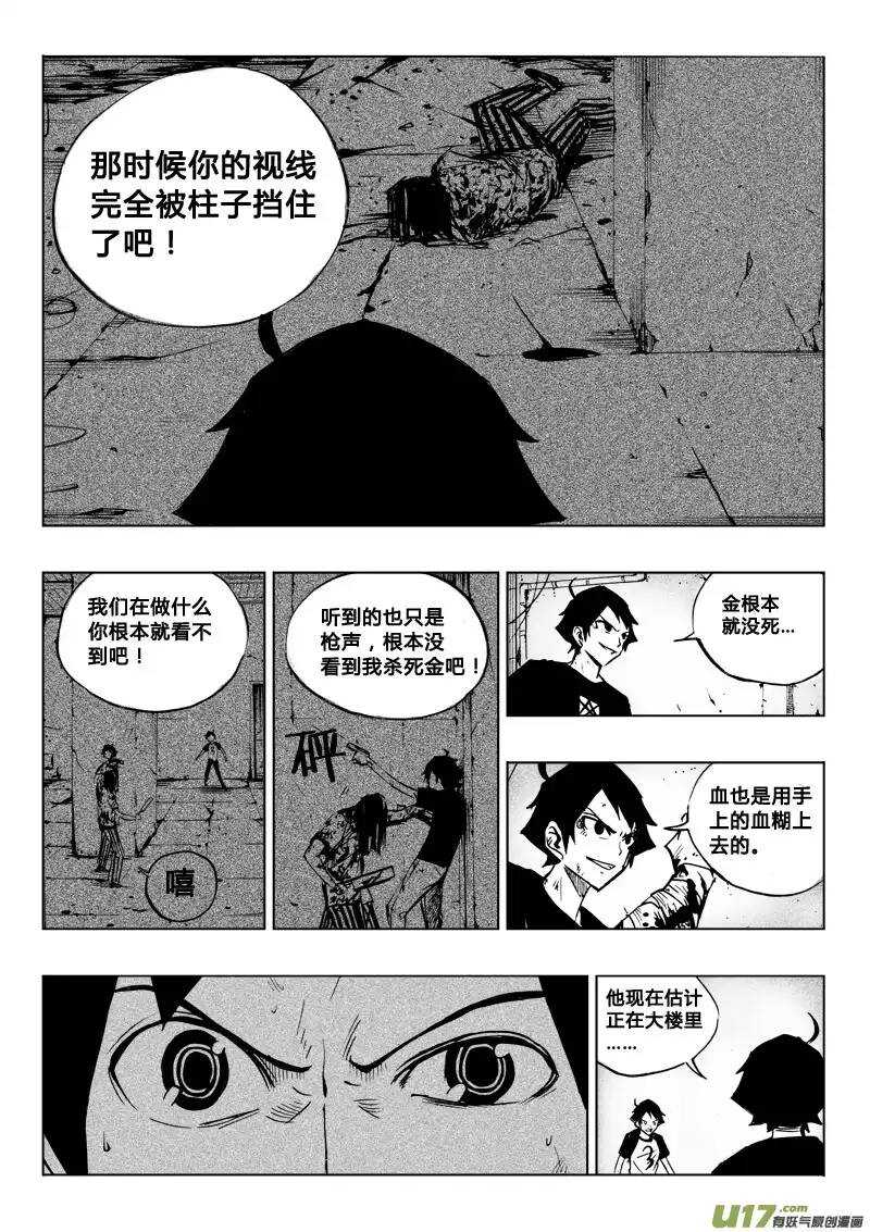 第56回-第55话
