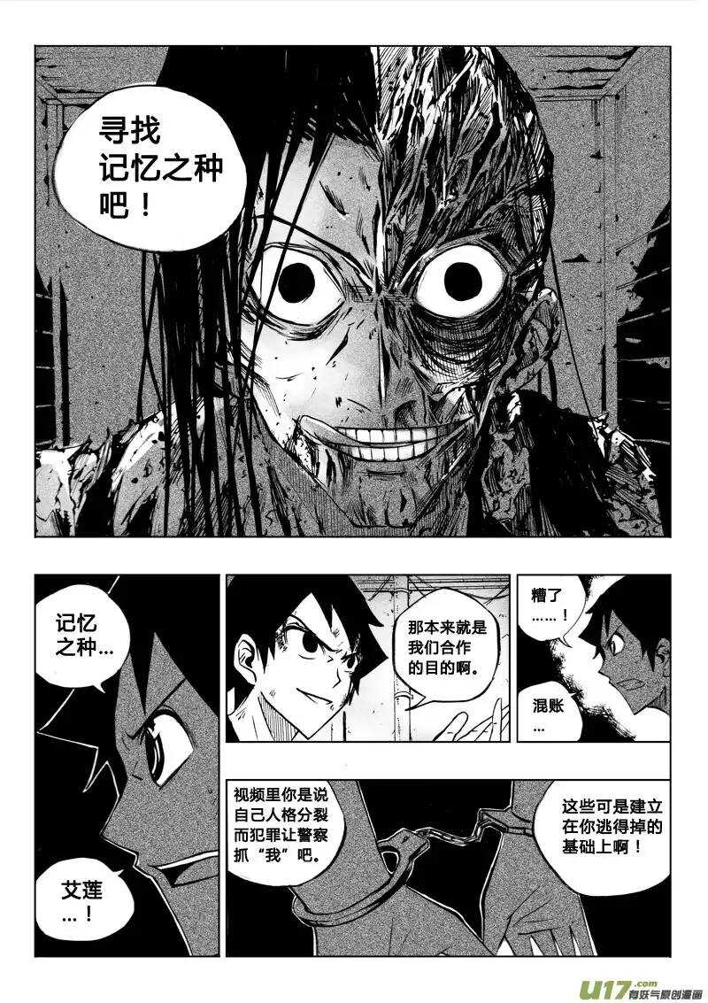 第56回-第55话