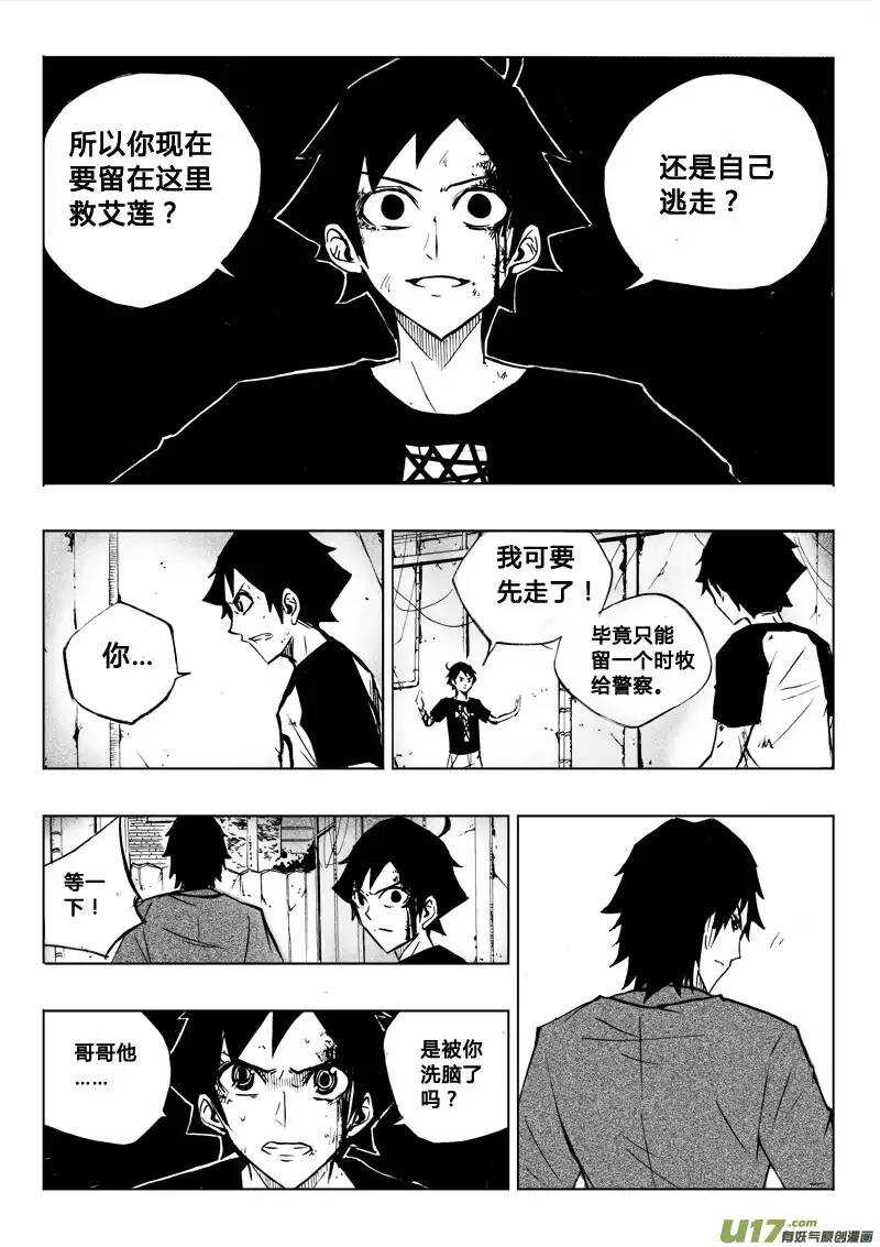 第56回-第55话