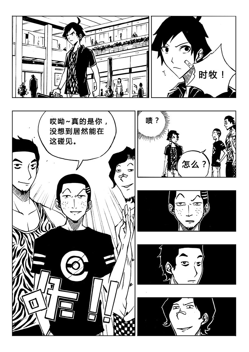 第6回-第7话