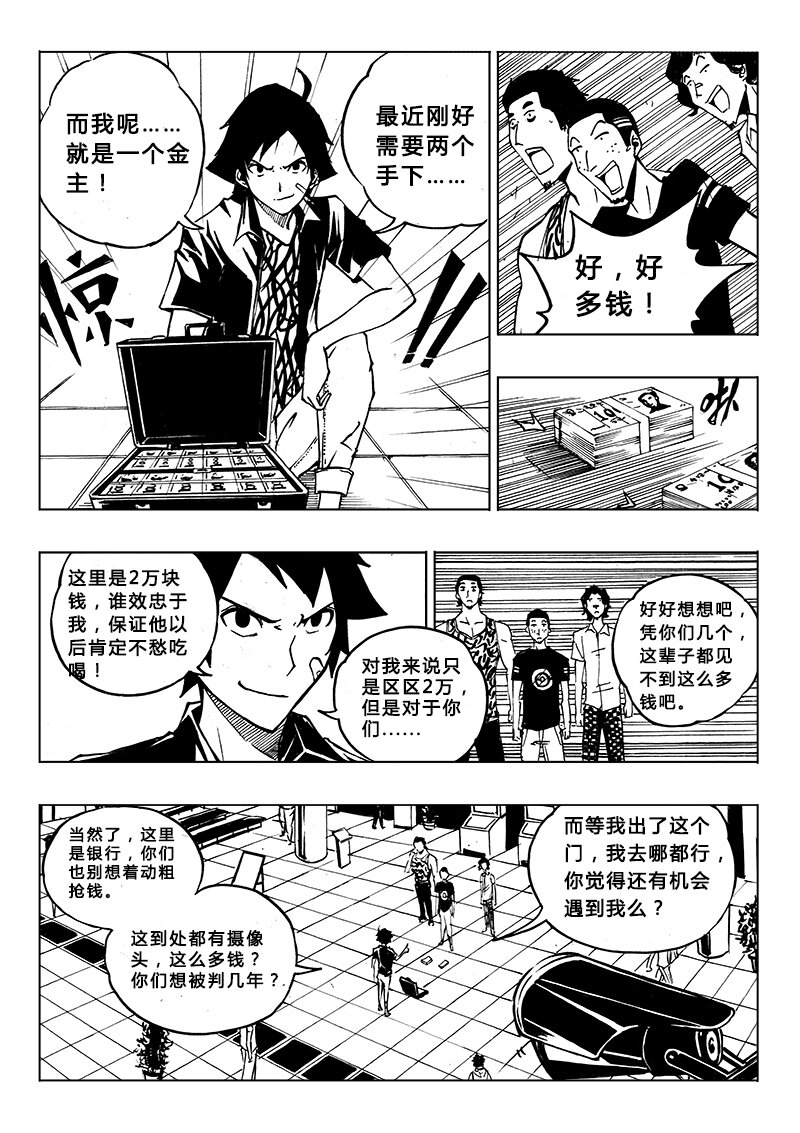 第6回-第7话