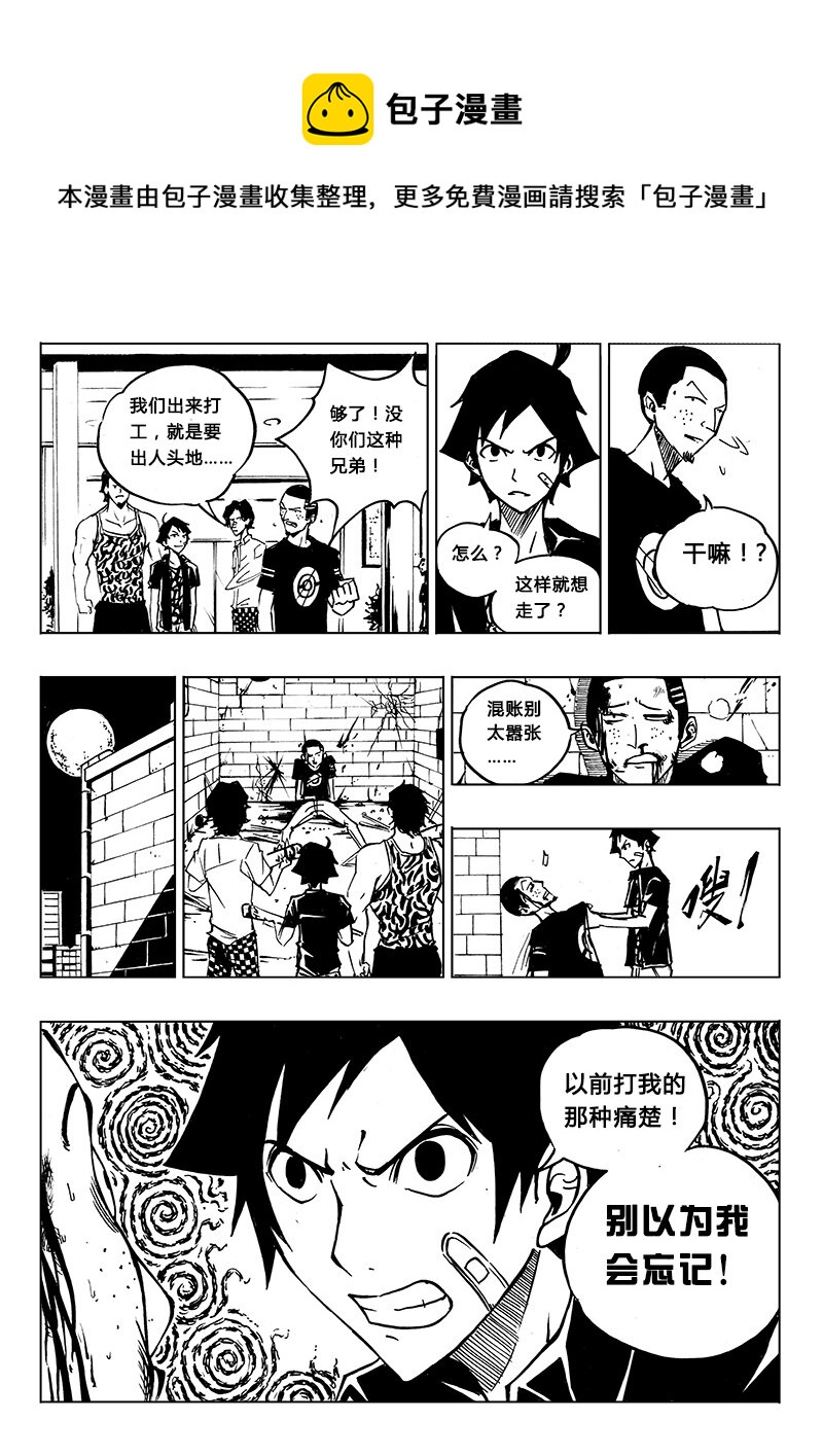 第6回-第7话