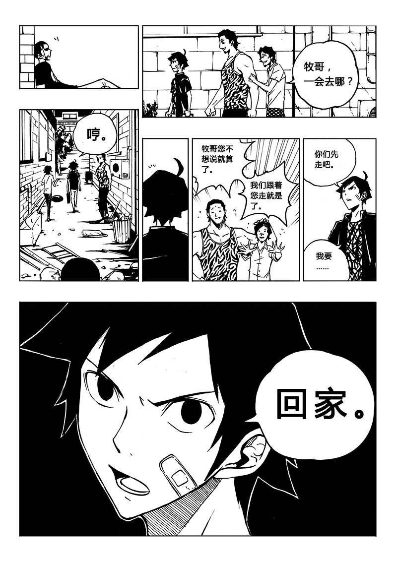 第6回-第7话