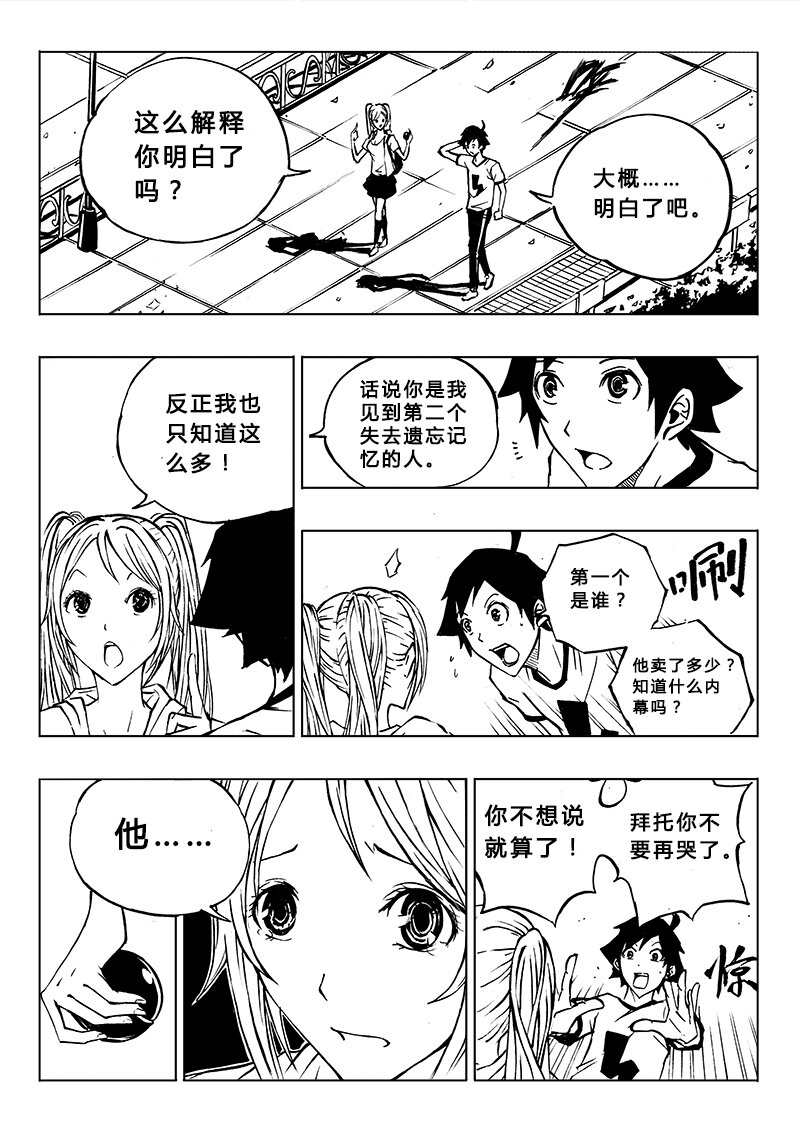 第6回-第7话