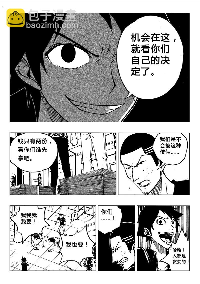 第6回-第7话