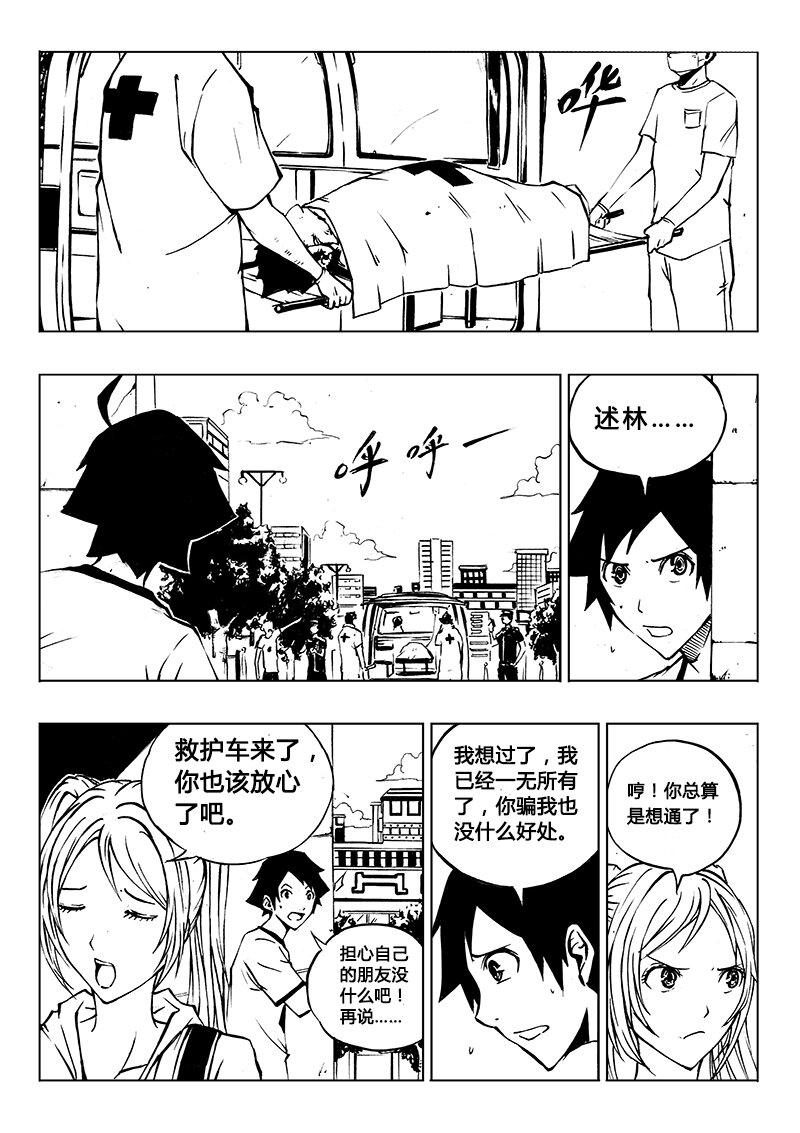 第6回-第7话