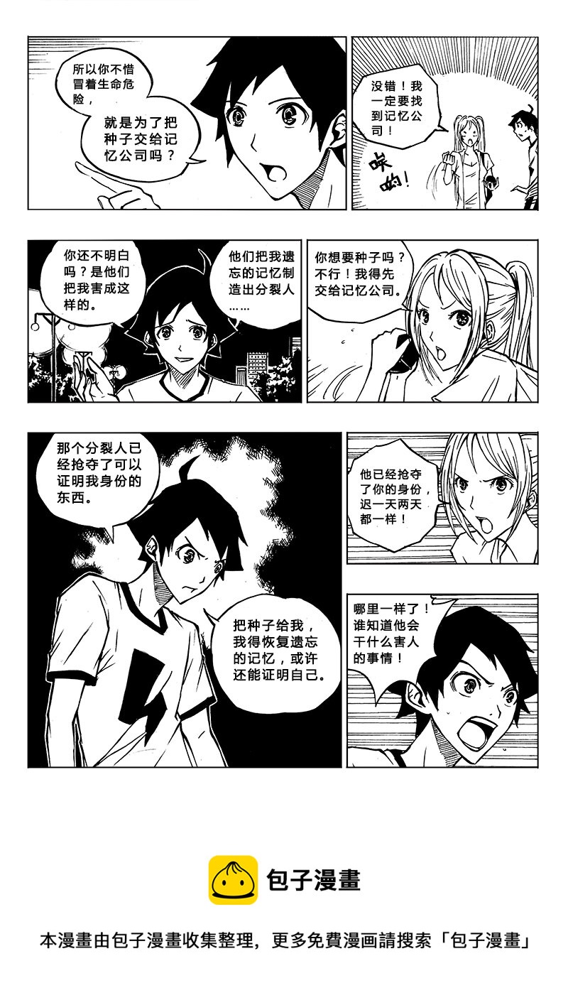 第6回-第7话