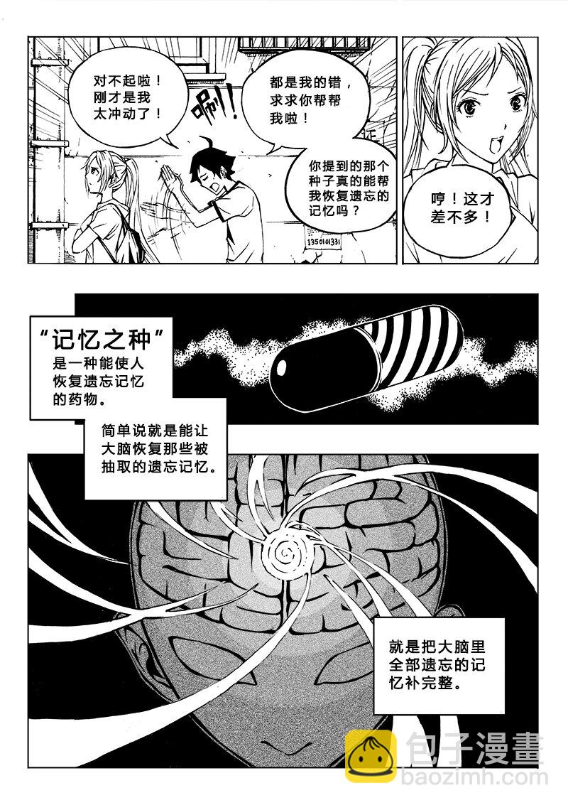 第6回-第7话