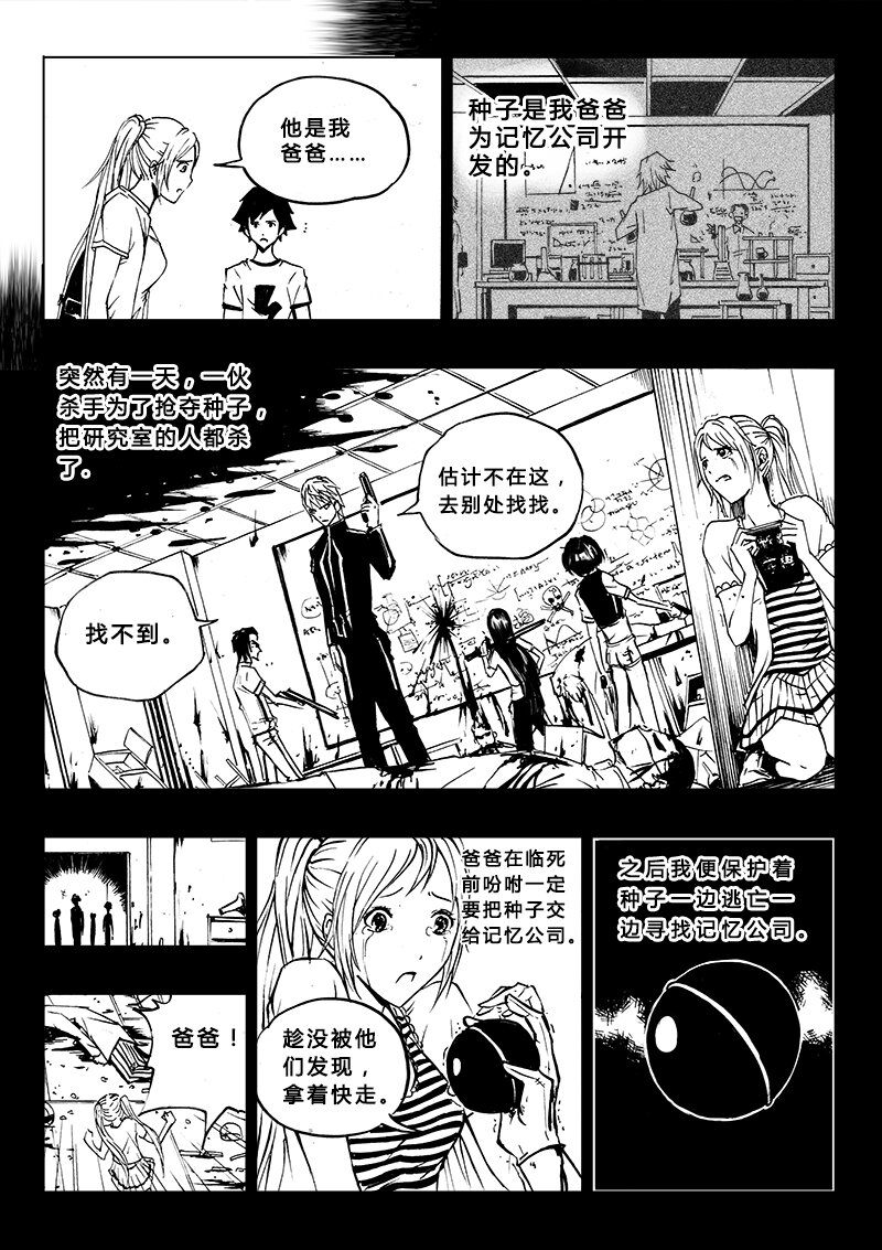 第6回-第7话