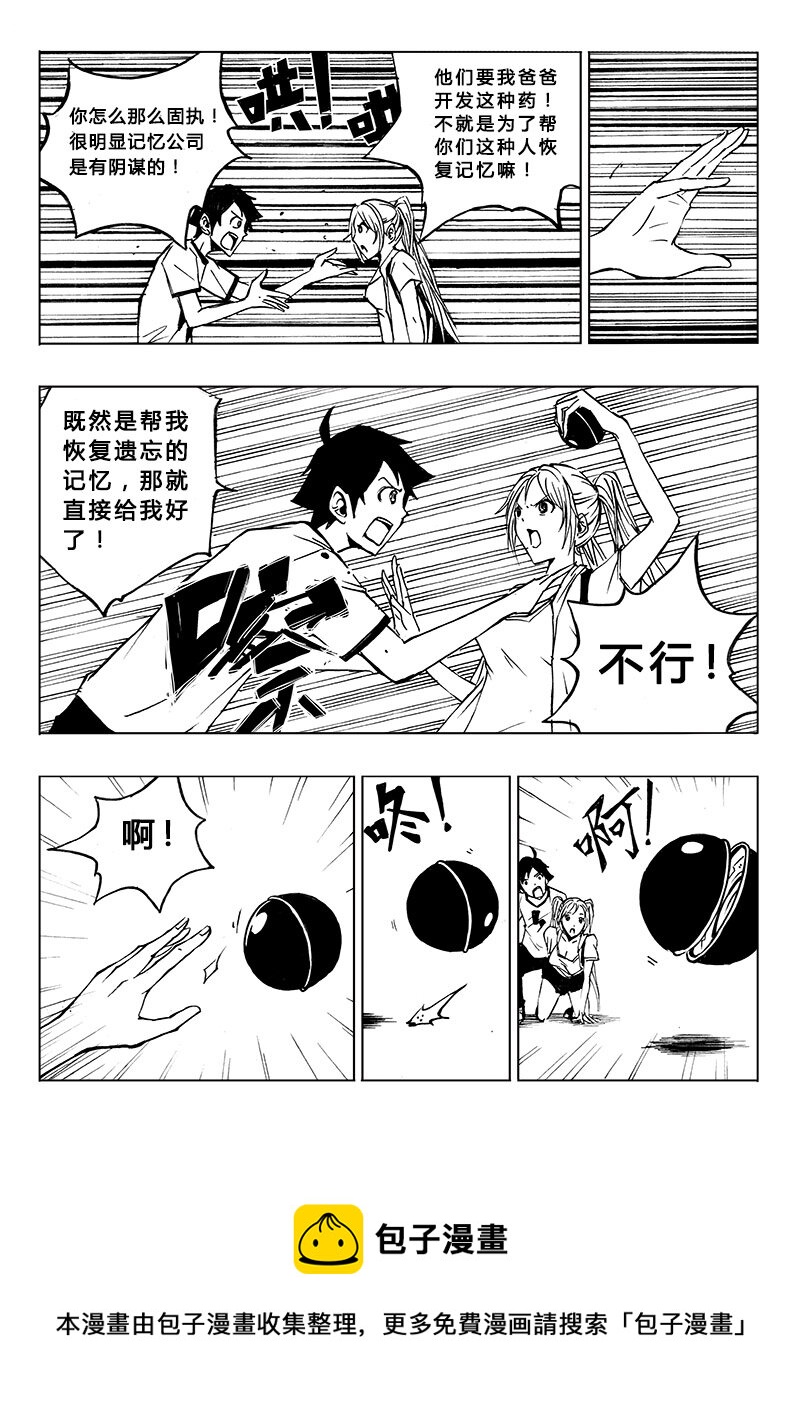 第6回-第7话