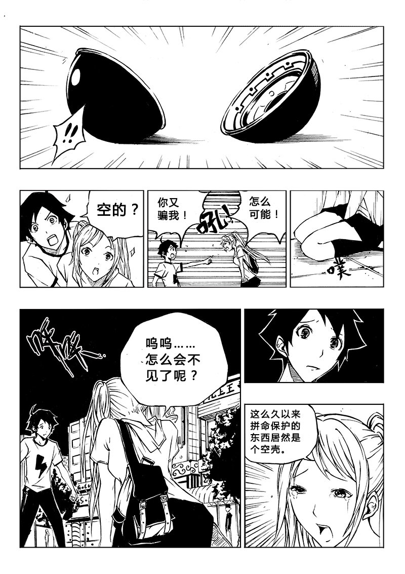 第6回-第7话