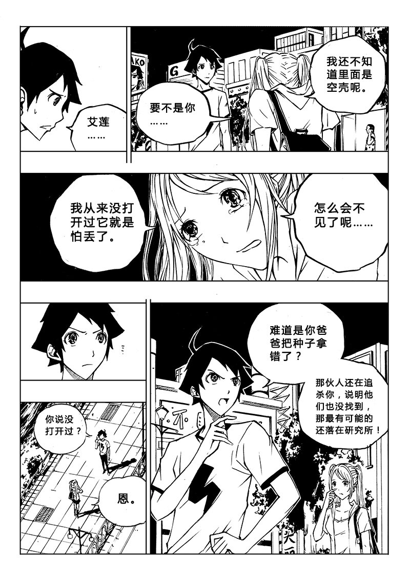 第6回-第7话