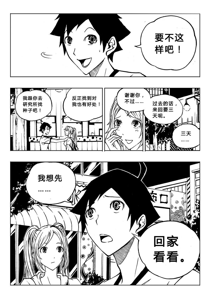 第6回-第7话