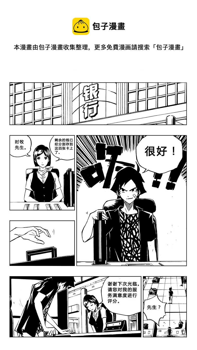 第6回-第7话