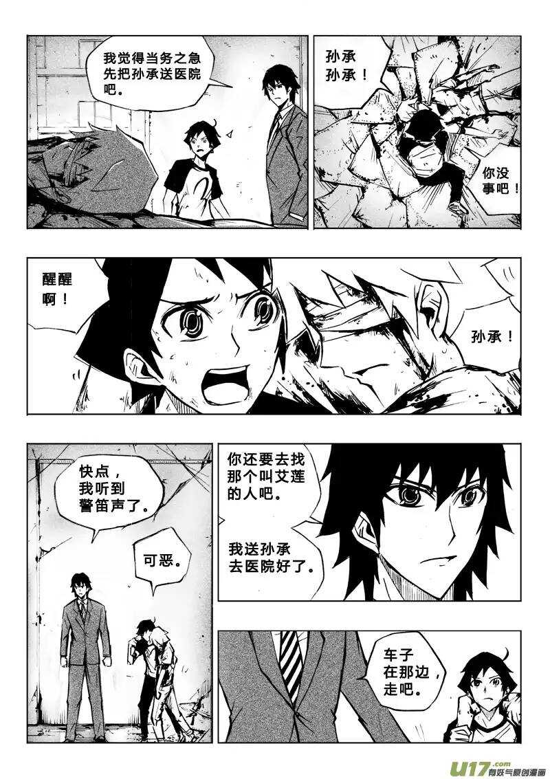 第58回-第57话