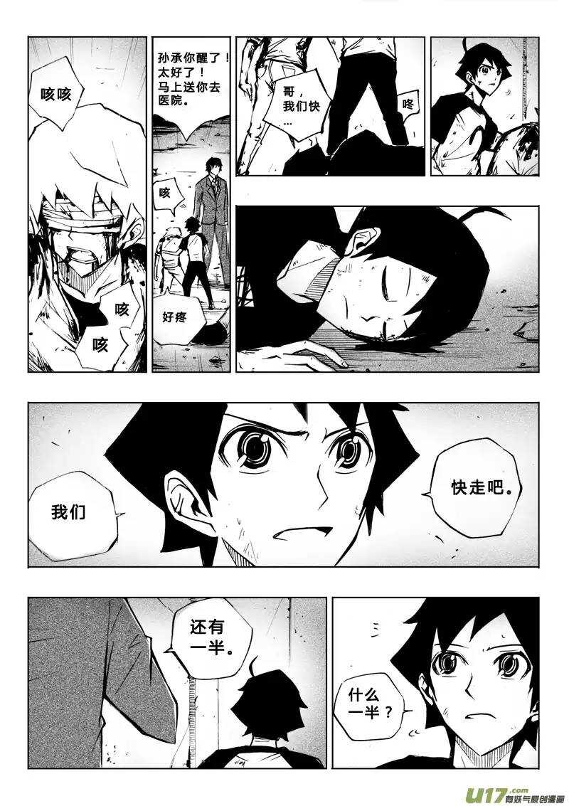 第58回-第57话