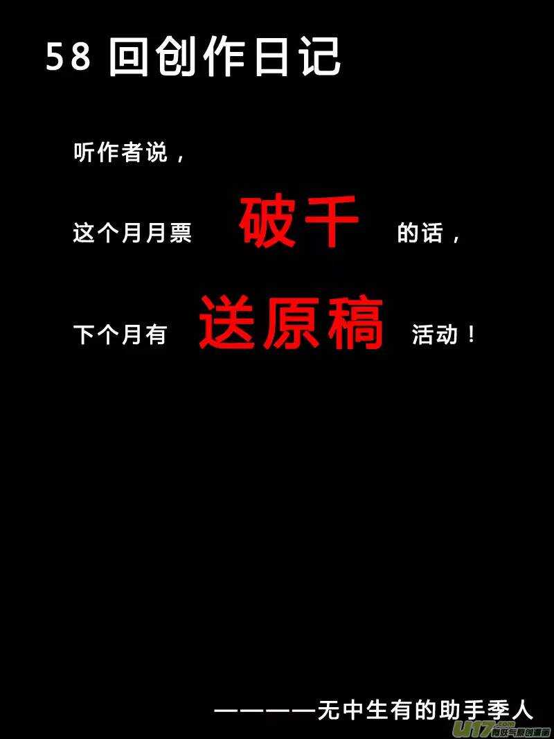 第58回-第57话