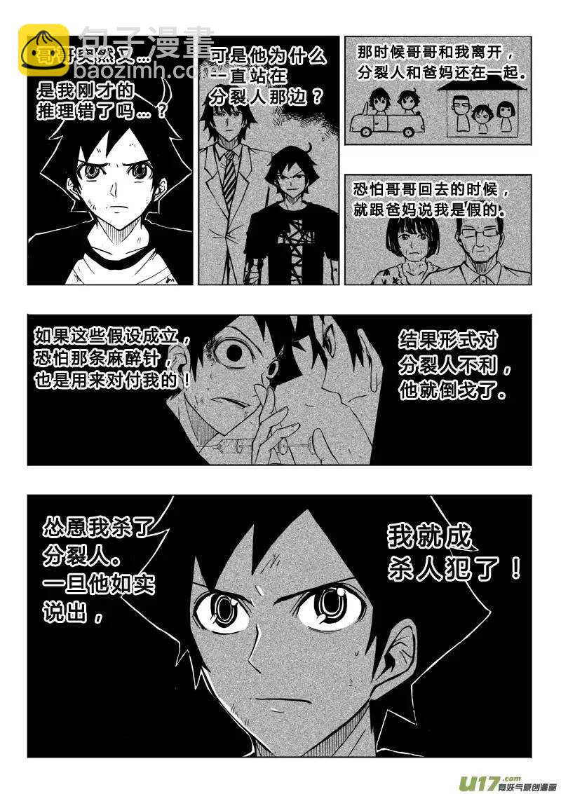 第58回-第57话