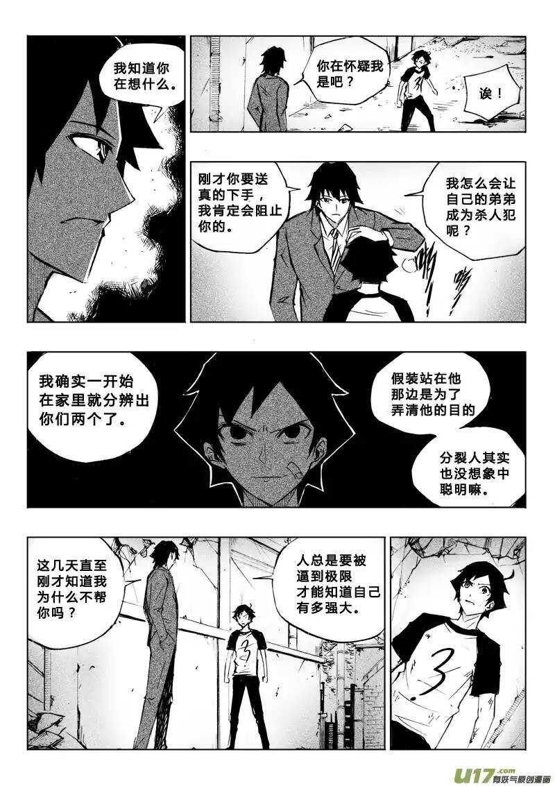 第58回-第57话