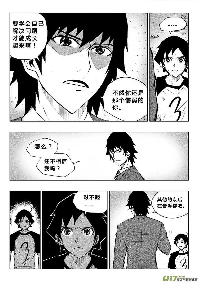 第58回-第57话