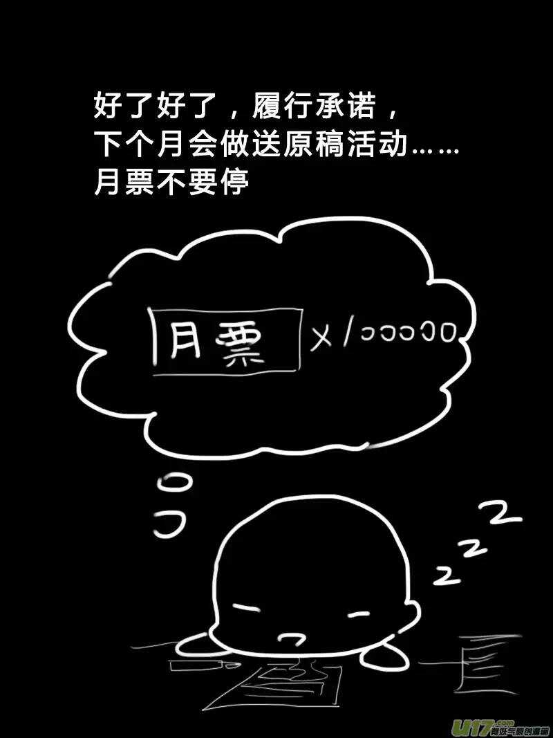 番外篇5-第59话