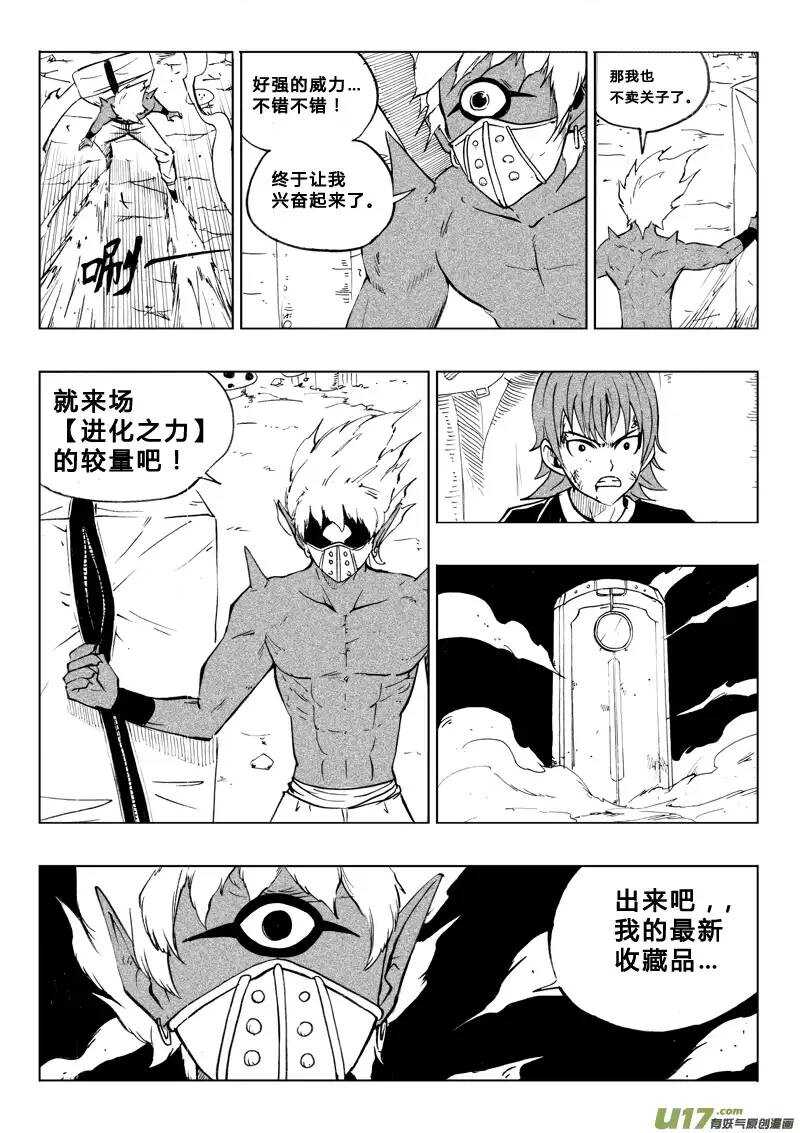 番外篇5-第59话