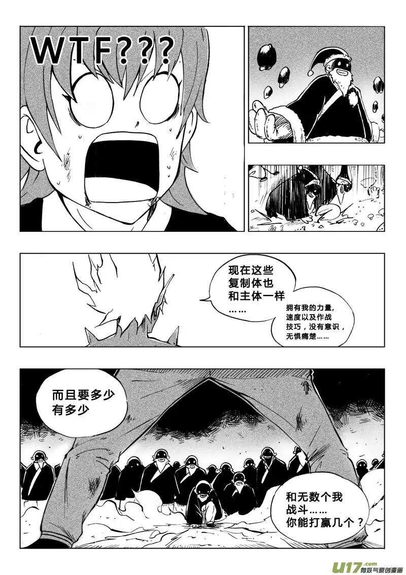 番外篇5-第59话