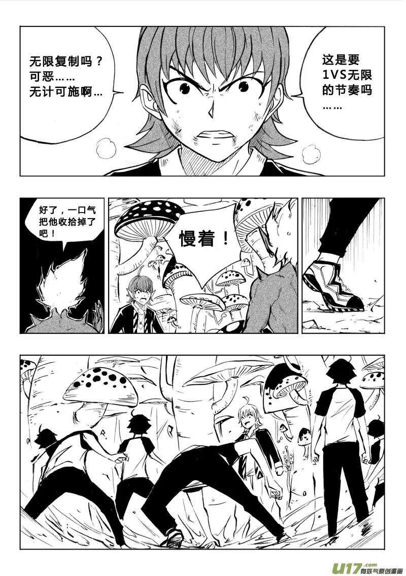 番外篇5-第59话