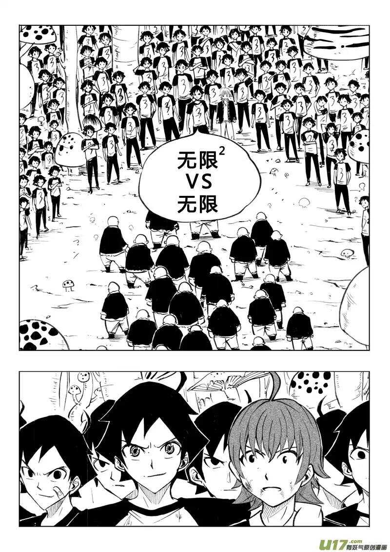 番外篇5-第59话