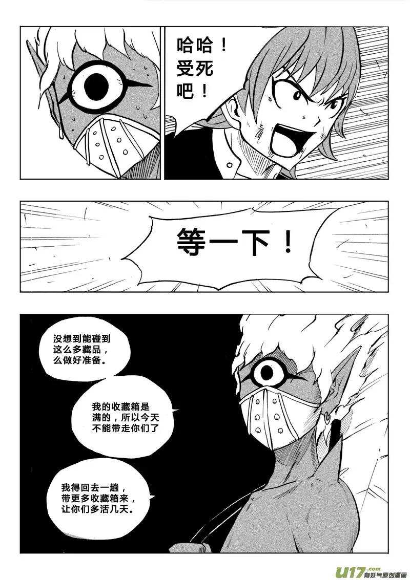 番外篇5-第59话