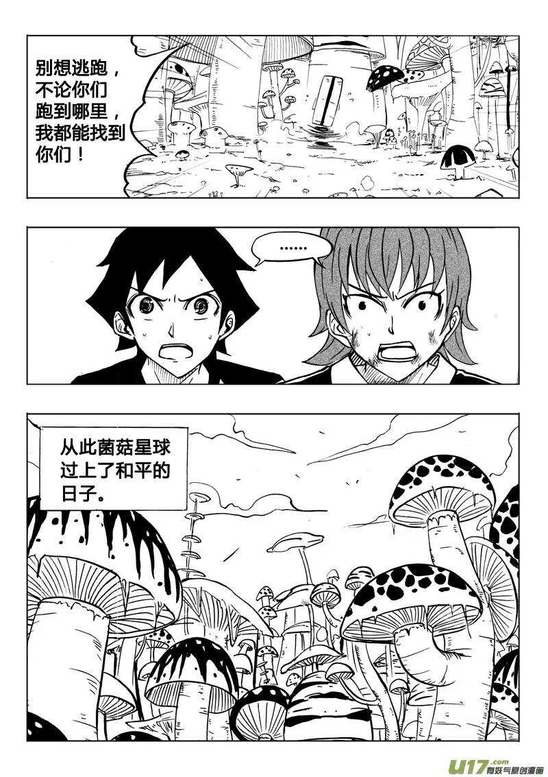 番外篇5-第59话