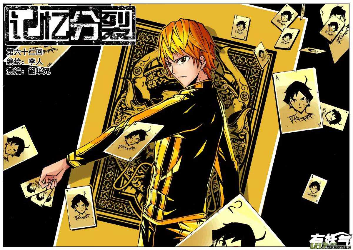 第62回-第61话