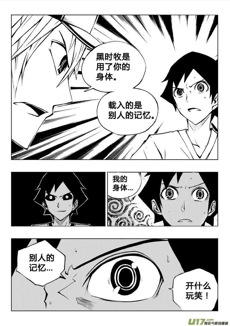 第62回-第61话