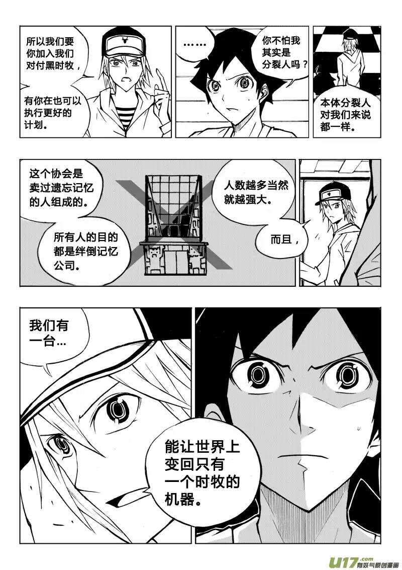 第62回-第61话